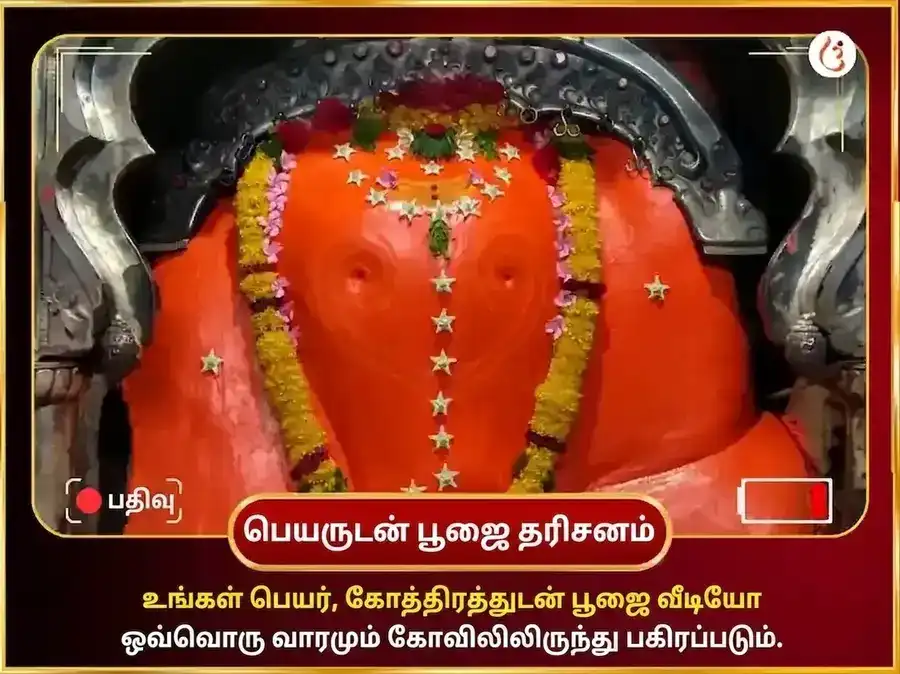 புத்வார் விசேஷ ஸ்ரீ சித்திவிநாயக் வாராந்திர மோதக் தூர்வா தான் சேவா puja gallery 4