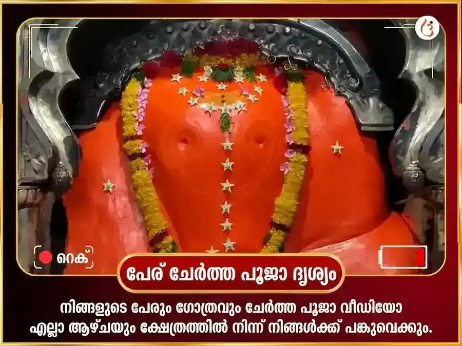 ബുധവാർ വിശേഷ് ശ്രീ സിദ്ധിവിനായക് പ്രതിവാര മോദക് ദൂർവാ ദാൻ സേവ puja gallery 4