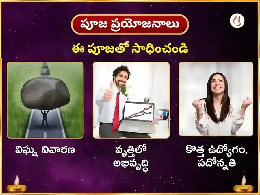 అఘోరి ఉచ్ఛిష్ట గణపతి మహా తంత్ర యుక్త భస్మ ఆహుతి హవనం puja gallery 1