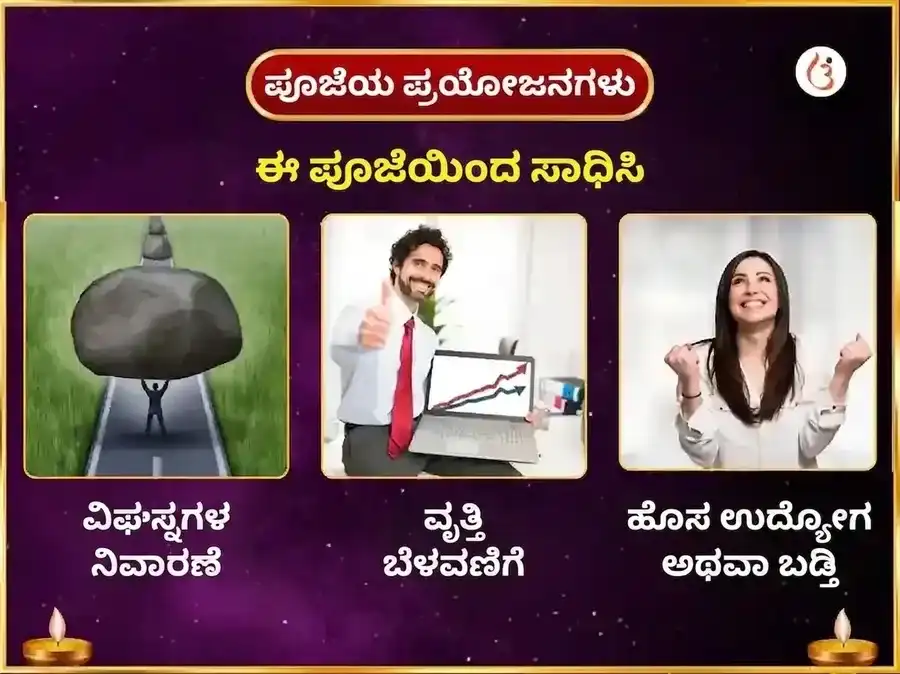 ಅಘೋರಿ ಉಚ್ಛಿಷ್ಟ ಗಣಪತಿ ಮಹಾ ತಂತ್ರ ಯುಕ್ತ ಭಸ್ಮ ಆಹುತಿ ಹವನ puja gallery 1