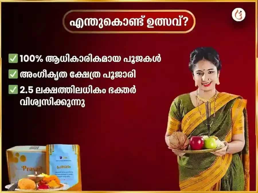 ബുധവാർ വിശേഷ് ശ്രീ സിദ്ധിവിനായക് പ്രതിവാര മോദക് ദൂർവാ ദാൻ സേവ puja gallery 5