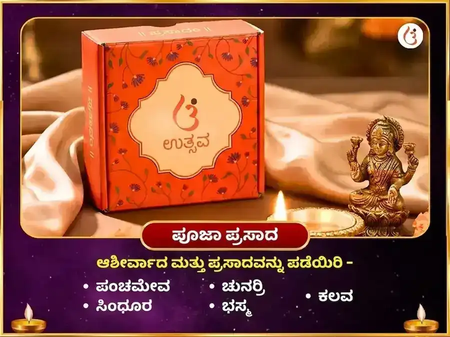 ಅಘೋರಿ ಉಚ್ಛಿಷ್ಟ ಗಣಪತಿ ಮಹಾ ತಂತ್ರ ಯುಕ್ತ ಭಸ್ಮ ಆಹುತಿ ಹವನ puja gallery 4
