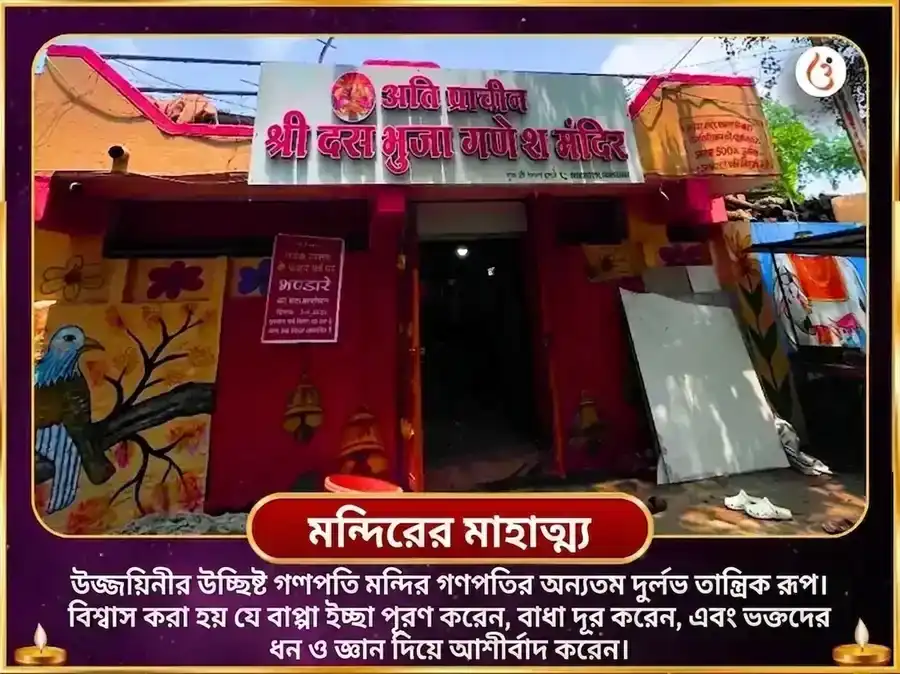 অঘোরী উচ্ছিষ্ট গণপতি মহা তন্ত্র যুক্ত ভস্ম আহুতি হবন puja gallery 5