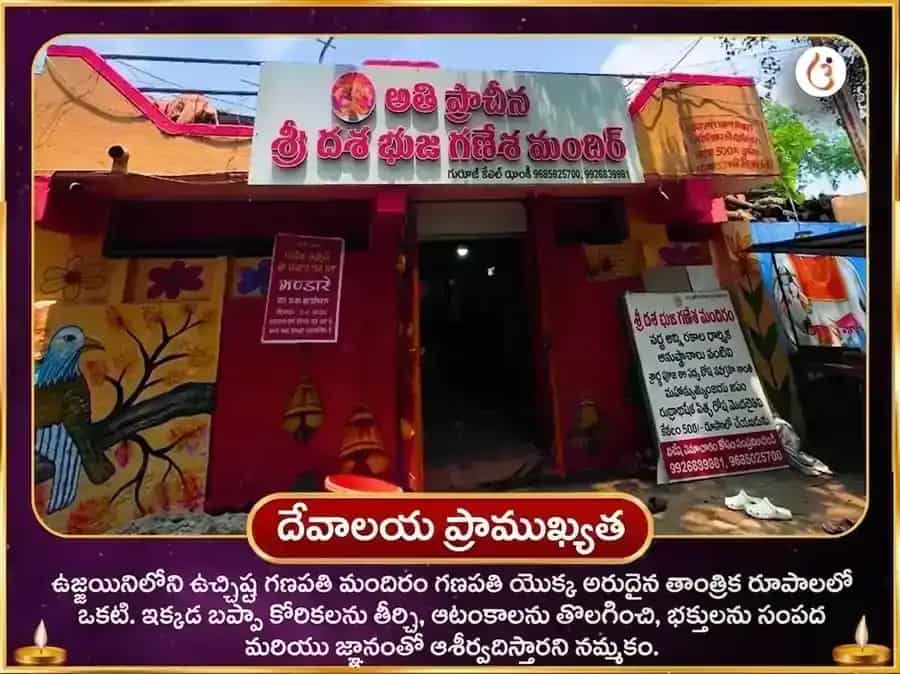 అఘోరి ఉచ్ఛిష్ట గణపతి మహా తంత్ర యుక్త భస్మ ఆహుతి హవనం puja gallery 4