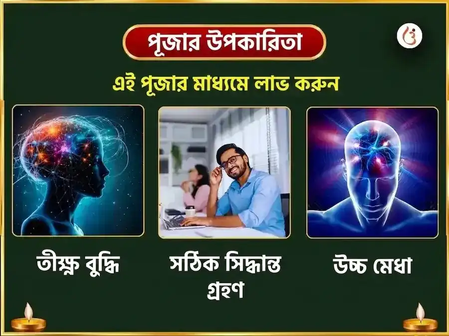 বুধ প্রদোষ বিশেষ 9000 বুধ মূল মন্ত্র জপ ও মহা অভিষেক puja gallery 1