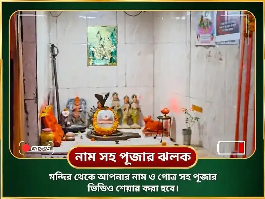 বুধ প্রদোষ বিশেষ 9000 বুধ মূল মন্ত্র জপ ও মহা অভিষেক puja gallery 2