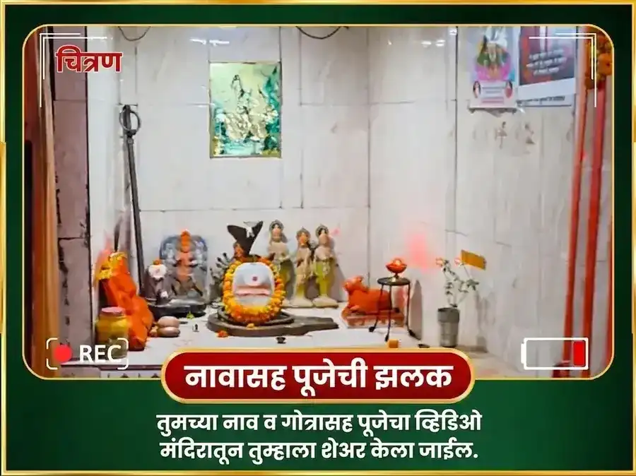 बुध प्रदोष विशेष 9000 बुध मूळ मंत्र जाप आणि महा अभिषेक puja gallery 2