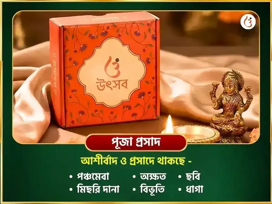 বুধ প্রদোষ বিশেষ 9000 বুধ মূল মন্ত্র জপ ও মহা অভিষেক puja gallery 3