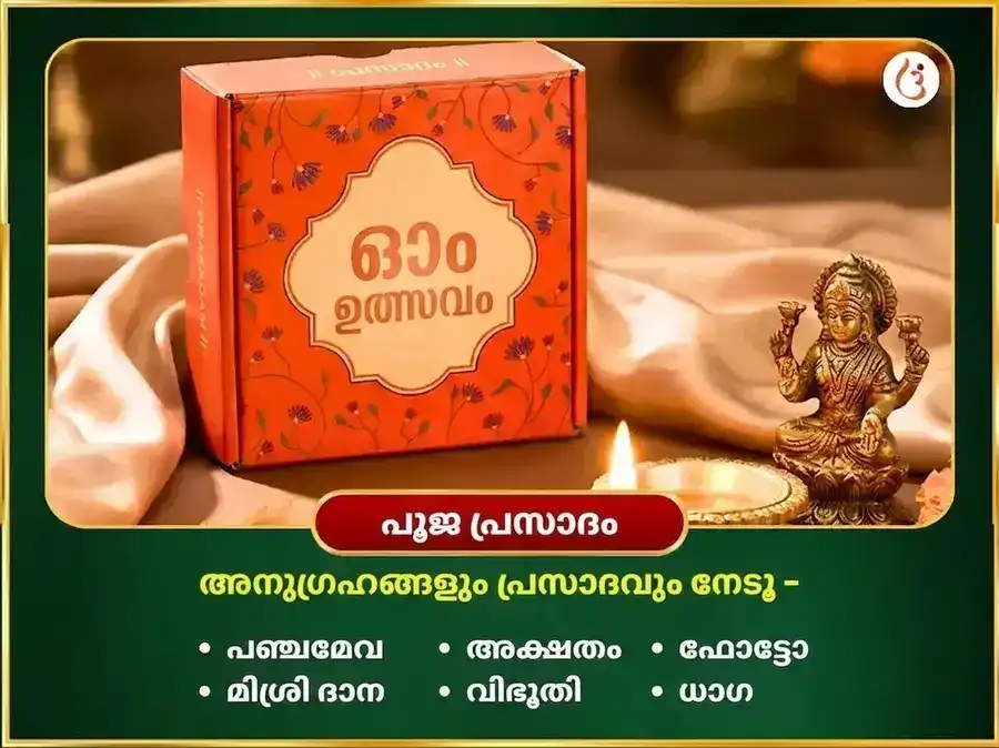 ബുധ പ്രദോഷ വിശേഷ് 9000 ബുധ മൂലമന്ത്ര ജപവും മഹാ അഭിഷേകവും puja gallery 3