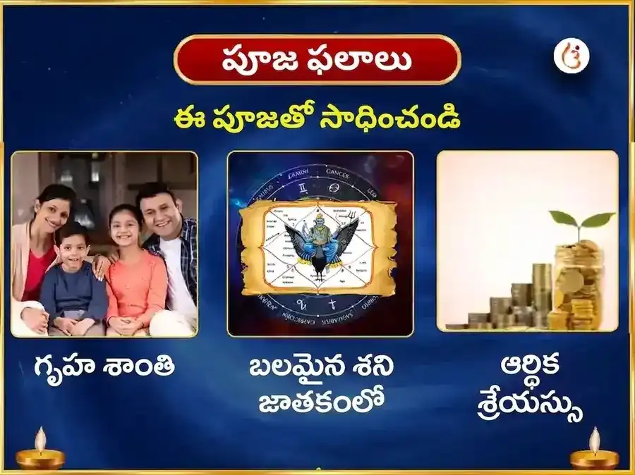 మంగళ్ శుక్ర (కుజ-శుక్ర) సంయోగ గ్రహ శాంతి మంత్ర జప అనుష్ఠానం puja gallery 1