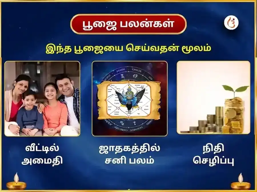 மங்கள் சுக்ர (செவ்வாய்-சுக்கிரன்) சேர்க்கை கிரக சாந்தி மந்திர ஜப அனுஷ்டானம் puja gallery 1
