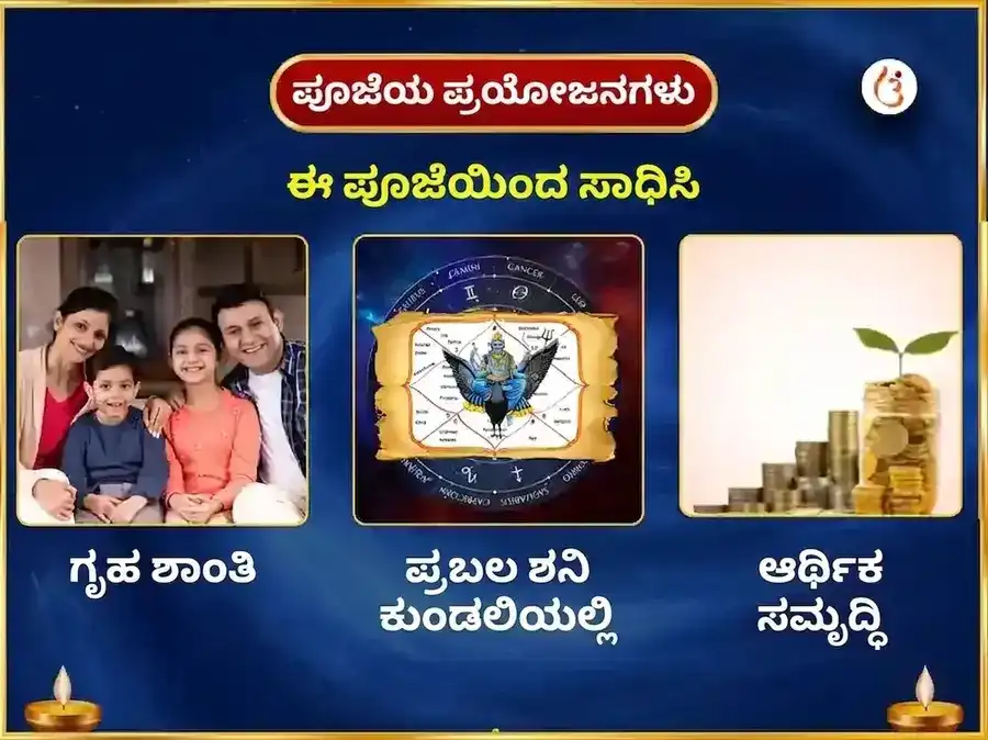 ಮಂಗಳ ಶುಕ್ರ (ಮಂಗಳ-ಶುಕ್ರ) ಯುತಿ ಗ್ರಹ ಶಾಂತಿ ಮಂತ್ರ ಜಪ ಅನುಷ್ಠಾನ puja gallery 1