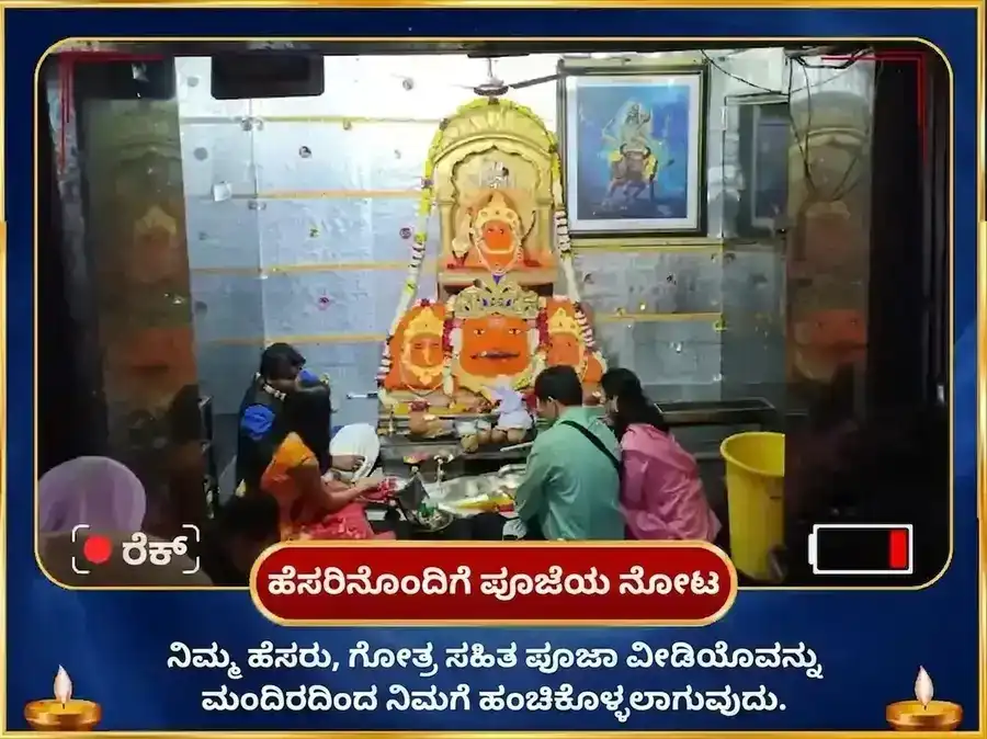 ಮಂಗಳ ಶುಕ್ರ (ಮಂಗಳ-ಶುಕ್ರ) ಯುತಿ ಗ್ರಹ ಶಾಂತಿ ಮಂತ್ರ ಜಪ ಅನುಷ್ಠಾನ puja gallery 2