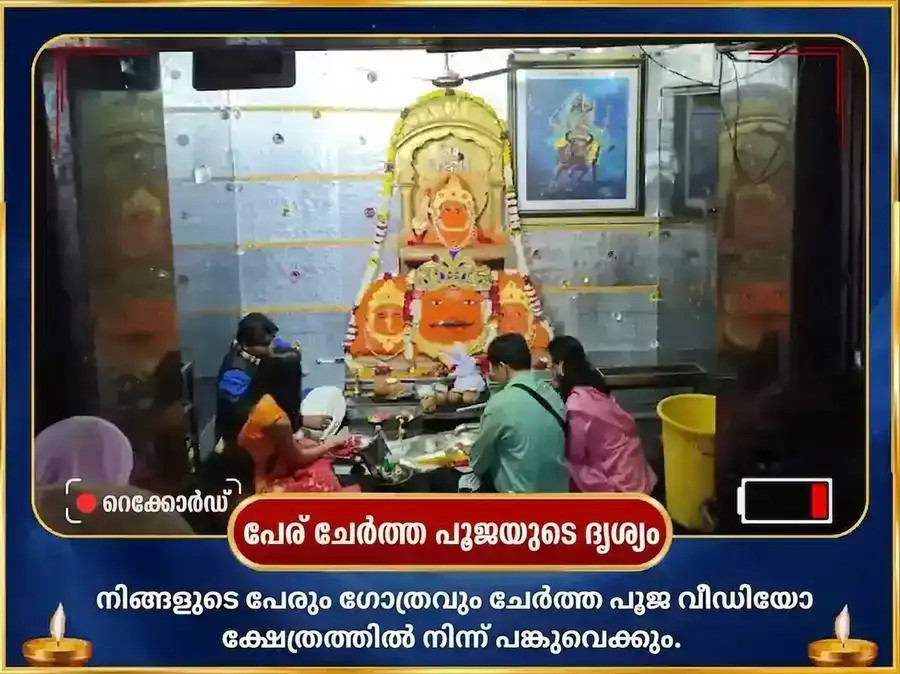 മംഗൾ ശുക്ര (ചൊവ്വ-ശുക്ര) സംയോഗ ഗ്രഹശാന്തി മന്ത്രജപ അനുഷ്ഠാനം puja gallery 2