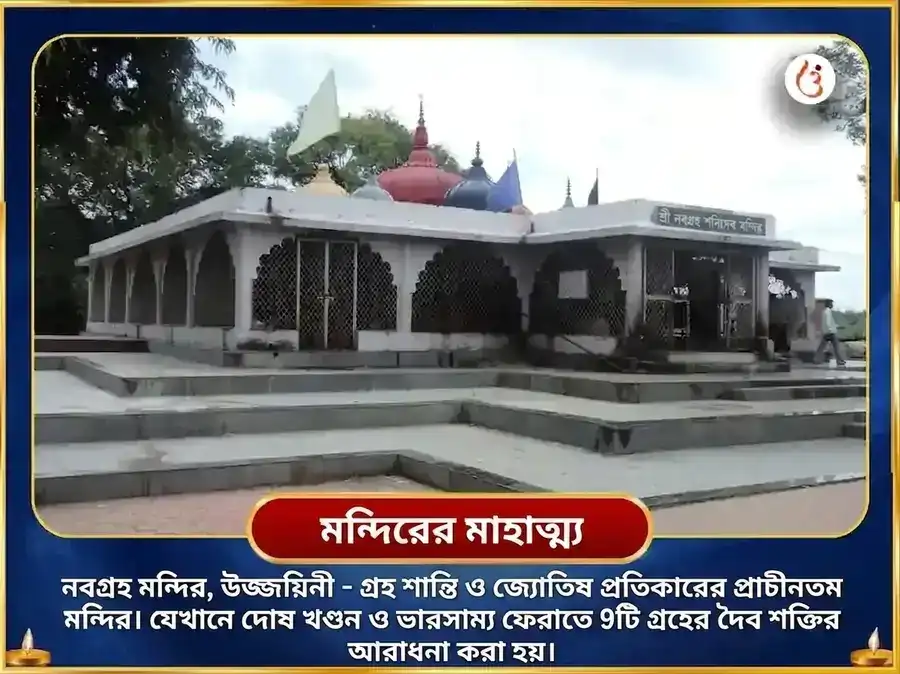 মঙ্গল শুক্র (মঙ্গল-শুক্র) যুতি গ্রহ শান্তি মন্ত্র জপ অনুষ্ঠান puja gallery 4
