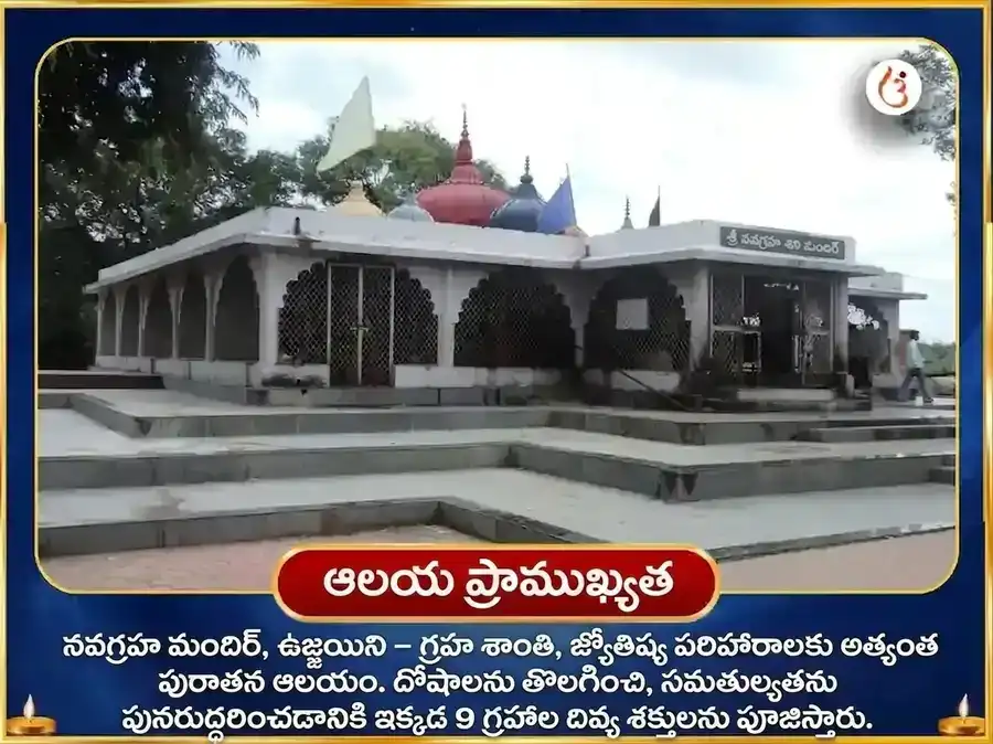 మంగళ్ శుక్ర (కుజ-శుక్ర) సంయోగ గ్రహ శాంతి మంత్ర జప అనుష్ఠానం puja gallery 4