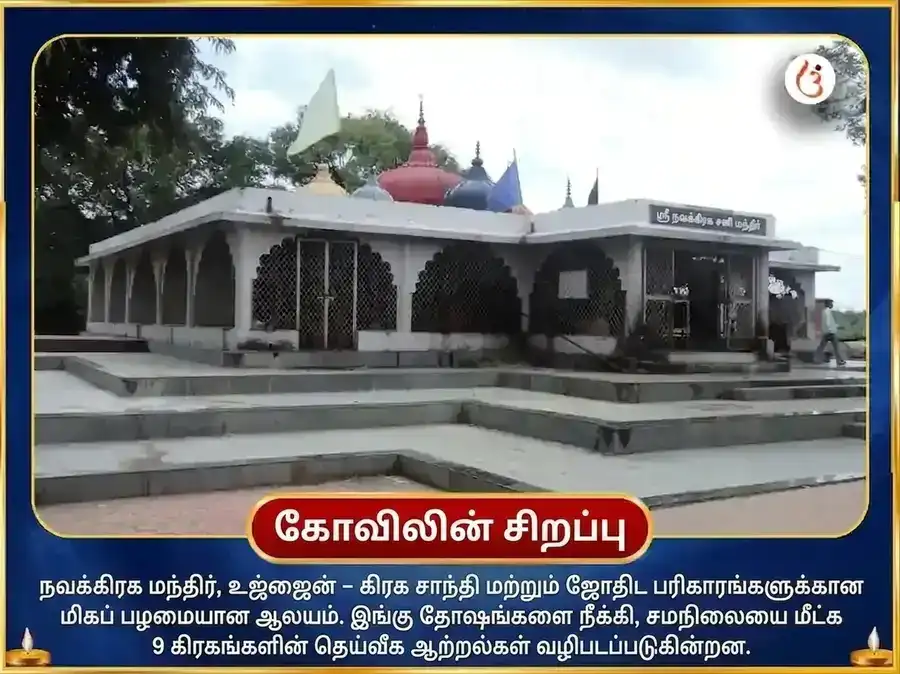 மங்கள் சுக்ர (செவ்வாய்-சுக்கிரன்) சேர்க்கை கிரக சாந்தி மந்திர ஜப அனுஷ்டானம் puja gallery 4