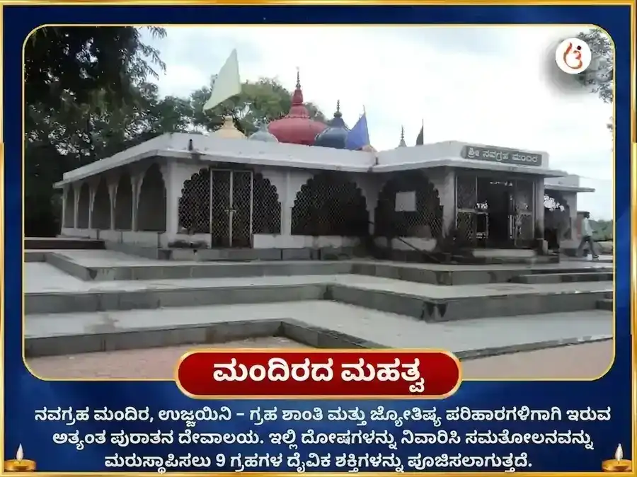 ಮಂಗಳ ಶುಕ್ರ (ಮಂಗಳ-ಶುಕ್ರ) ಯುತಿ ಗ್ರಹ ಶಾಂತಿ ಮಂತ್ರ ಜಪ ಅನುಷ್ಠಾನ puja gallery 4