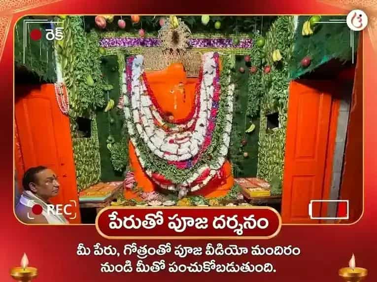 సర్వార్థ సిద్ధి యోగ విశేష్ చింతామణి గణేష్ విఘ్నహరణ కేతు శాంతి మహా పూజ puja gallery 2