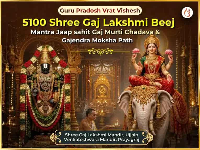 Guru Pradosh Vrat Vishesh 5100 Shree Gaj Lakshmi Beej Mantra Jaap sahit Gaj Murti Chadava & Gajendra Moksha Path puja image 1