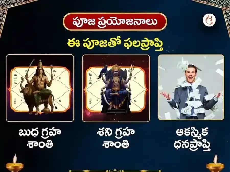 బుధ శని మార్గి 500 సంవత్సరాల గ్రహ శాంతి జాక్‌పాట్ మహాపూజ puja gallery 1