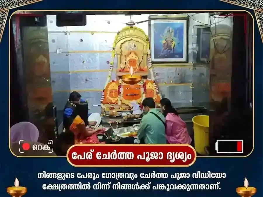 ബുധ ശനി മാർഗി 500 വർഷത്തെ ഗ്രഹശാന്തി ജാക്ക്പോട്ട് മഹാപൂജ puja gallery 2