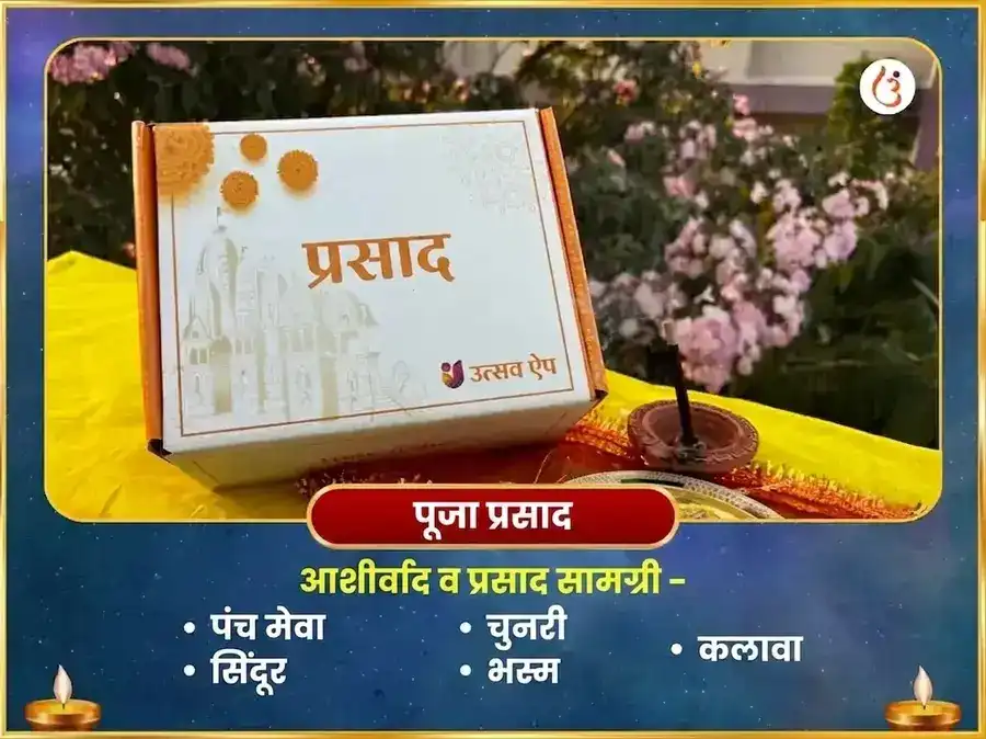 बुध शनि मार्गी 500 वर्षीय ग्रह शांति जैकपॉट महापूजा puja gallery 3