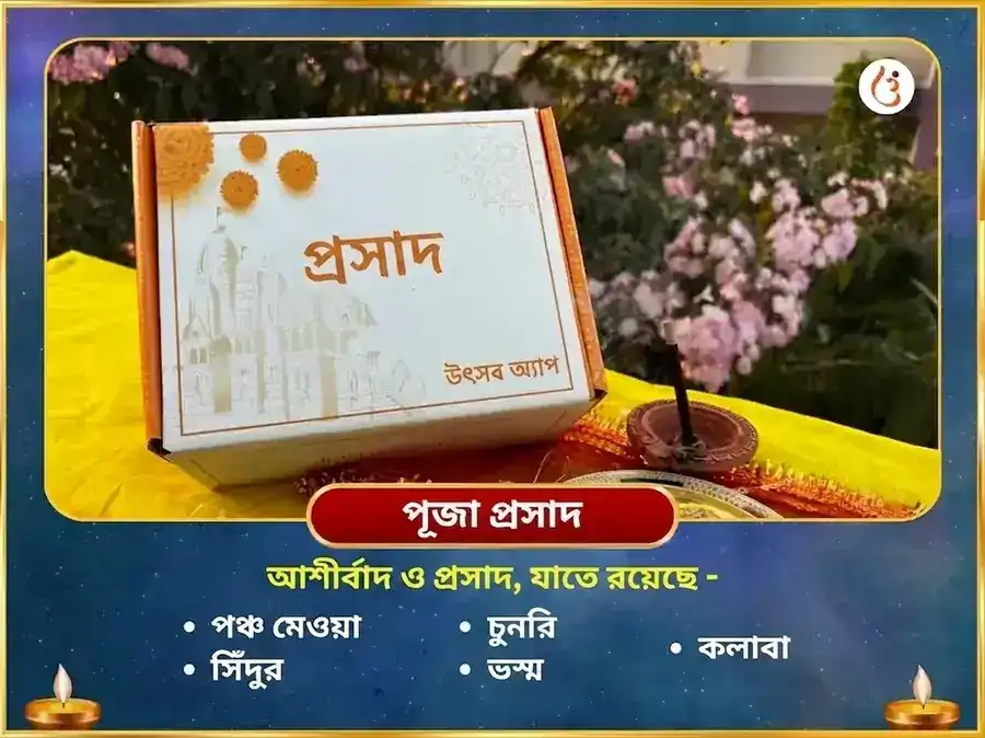 বুধ শনি মার্গী 500 বছরের গ্রহ শান্তি জ্যাকপট মহাপূজা puja gallery 3