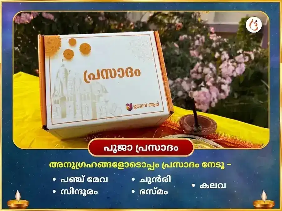 ബുധ ശനി മാർഗി 500 വർഷത്തെ ഗ്രഹശാന്തി ജാക്ക്പോട്ട് മഹാപൂജ puja gallery 3
