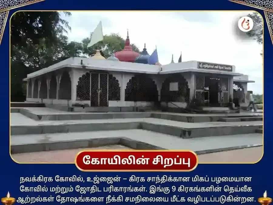 புதன் சனி மார்கி 500 வருட கிரக சாந்தி ஜாக்பாட் மகாபூஜை puja gallery 4