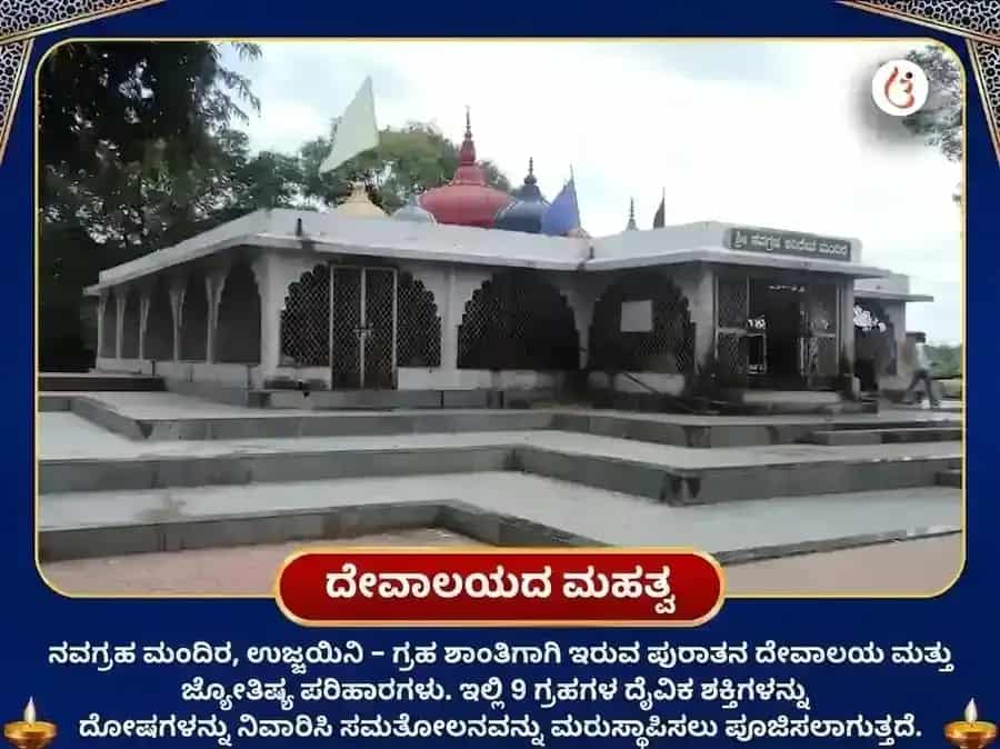ಬುಧ ಶನಿ ಮಾರ್ಗಿ 500 ವರ್ಷಗಳ ಗ್ರಹ ಶಾಂತಿ ಜಾಕ್‌ಪಾಟ್ ಮಹಾಪೂಜೆ puja gallery 4