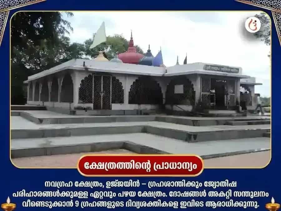 ബുധ ശനി മാർഗി 500 വർഷത്തെ ഗ്രഹശാന്തി ജാക്ക്പോട്ട് മഹാപൂജ puja gallery 4