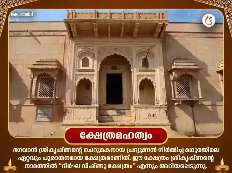 1008 വിഷ്ണു സഹസ്രനാമ അർച്ചന സർവ്വ ദോഷ നിവാരണ പൂജയും മന്ത്രജപവും puja gallery 4