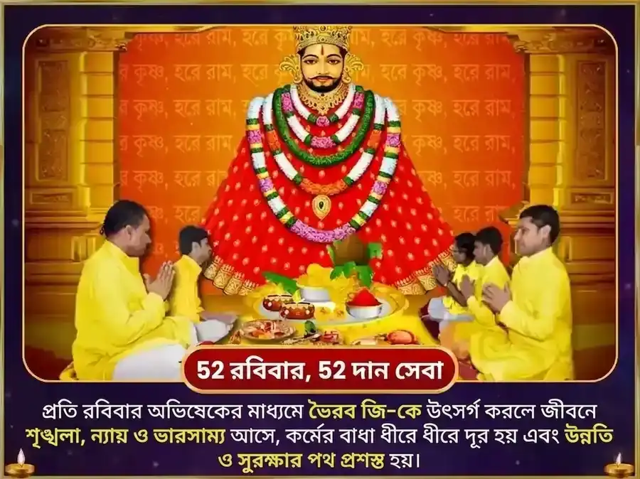বৃহস্পতিবার বিশেষ খাটু শ্যাম সাপ্তাহিক গোলাপ দান ও ইত্তর অর্পণ সেবা puja gallery 2
