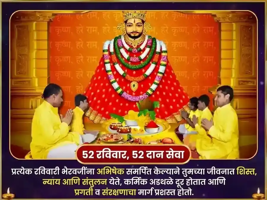 गुरुवार विशेष खाटू श्याम साप्ताहिक गुलाब दान आणि इत्तर अर्पण सेवा puja gallery 2