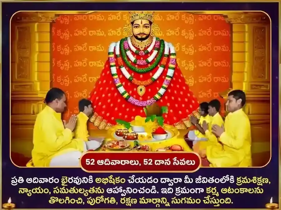 గురువార విశేష ఖాటు శ్యామ్ వారపు గులాబ్ దాన్ & ఇత్తర్ అర్పణ్ సేవ puja gallery 2