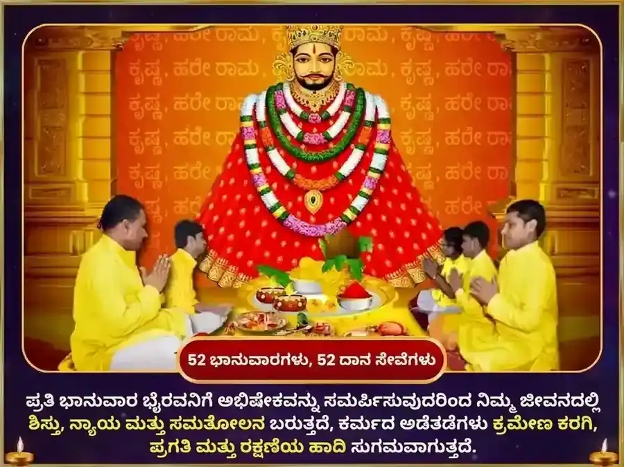 ಗುರುವಾರ ವಿಶೇಷ ಖಾತು ಶ್ಯಾಮ್ ಸಾಪ್ತಾಹಿಕ ಗುಲಾಬ್ ದಾನ್ ಮತ್ತು ಇತ್ತರ್ ಅರ್ಪಣ ಸೇವಾ puja gallery 2