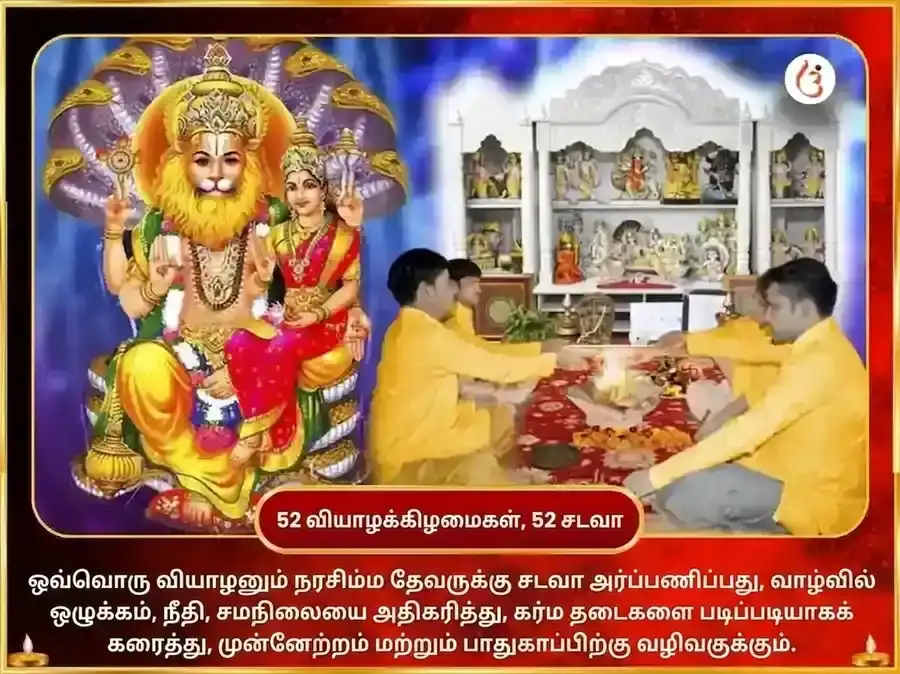 குருவார் விசேஷ நரசிம்ம வாராந்திர பானக தான சேவை puja gallery 2