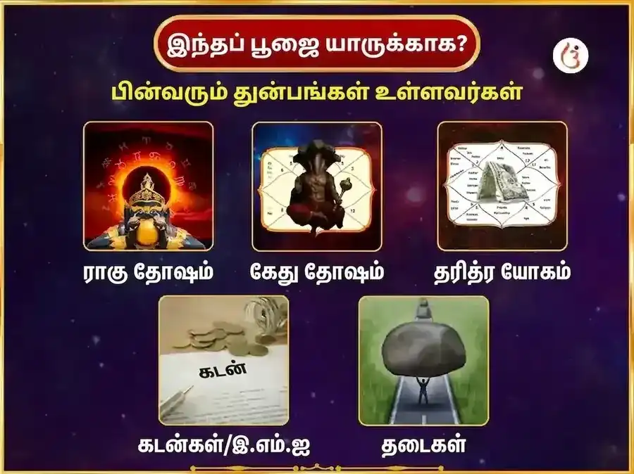 குருவார் விசேஷ காது ஷியாம் வாராந்திர குலாப் தான் மற்றும் இத்தர் அர்ப்பண் சேவை puja gallery 3