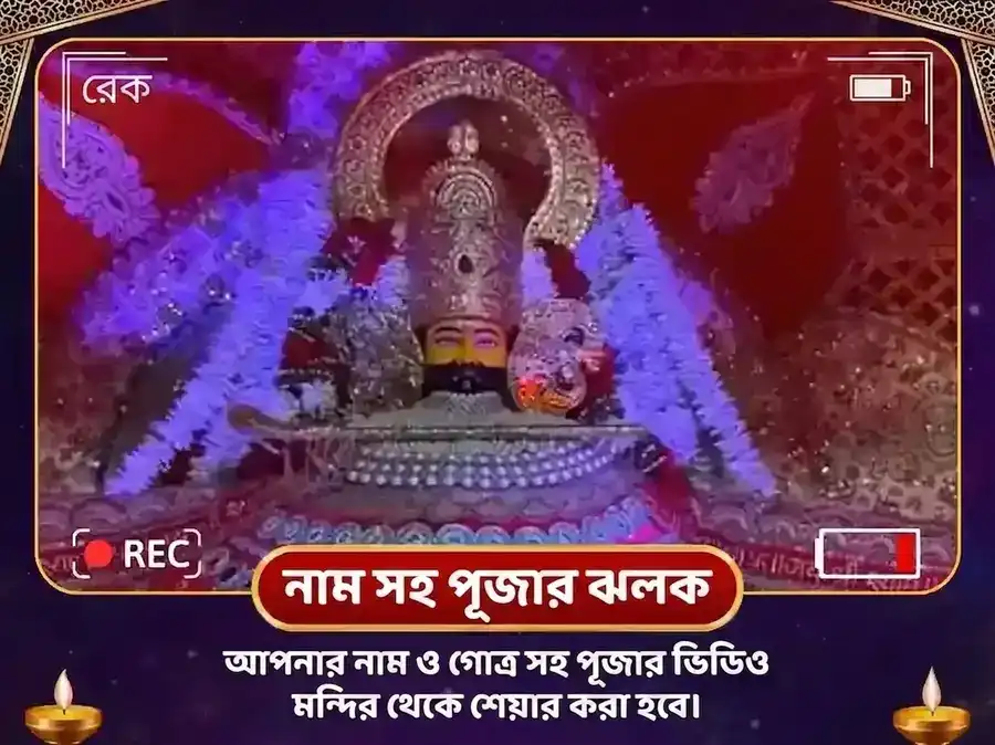 বৃহস্পতিবার বিশেষ খাটু শ্যাম সাপ্তাহিক গোলাপ দান ও ইত্তর অর্পণ সেবা puja gallery 4