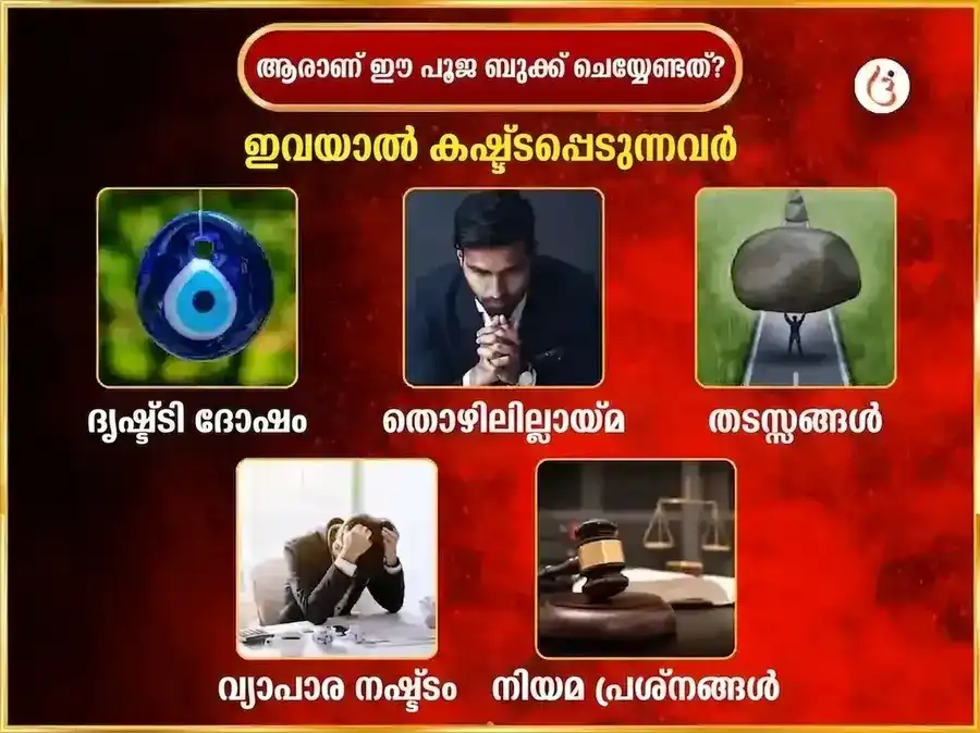 ഗുരുവാർ വിശേഷ് നരസിംഹ പ്രതിവാര പാനകം ദാന സേവ puja gallery 3