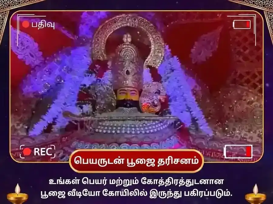 குருவார் விசேஷ காது ஷியாம் வாராந்திர குலாப் தான் மற்றும் இத்தர் அர்ப்பண் சேவை puja gallery 4