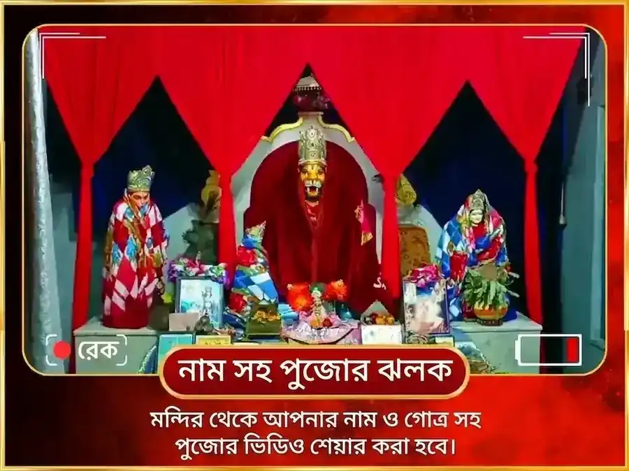 গুরুবার বিশেষ নৃসিংহ সাপ্তাহিক পানকম দান সেবা puja gallery 4