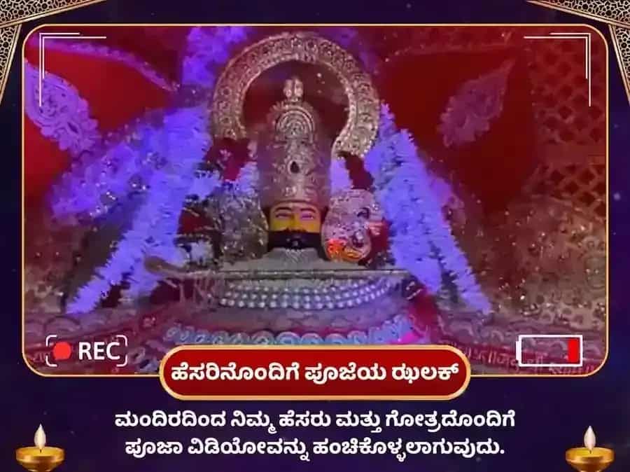 ಗುರುವಾರ ವಿಶೇಷ ಖಾತು ಶ್ಯಾಮ್ ಸಾಪ್ತಾಹಿಕ ಗುಲಾಬ್ ದಾನ್ ಮತ್ತು ಇತ್ತರ್ ಅರ್ಪಣ ಸೇವಾ puja gallery 4