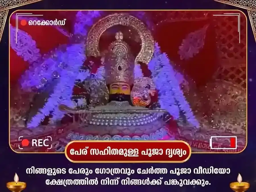 ഗുരുവാർ വിശേഷ് ഖാട്ടു ശ്യാം പ്രതിവാര ഗുലാബ് ദാൻ & ഇത്തർ അർപ്പൺ സേവ puja gallery 4