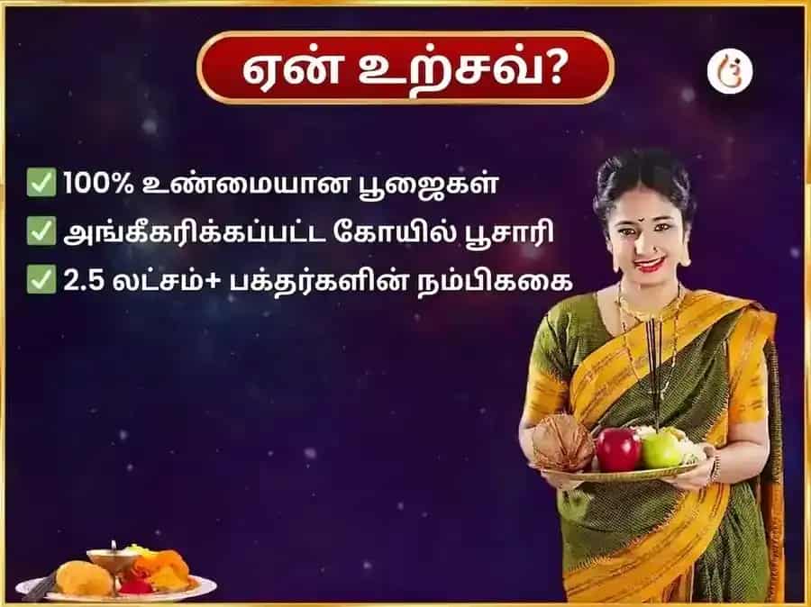 குருவார் விசேஷ காது ஷியாம் வாராந்திர குலாப் தான் மற்றும் இத்தர் அர்ப்பண் சேவை puja gallery 5