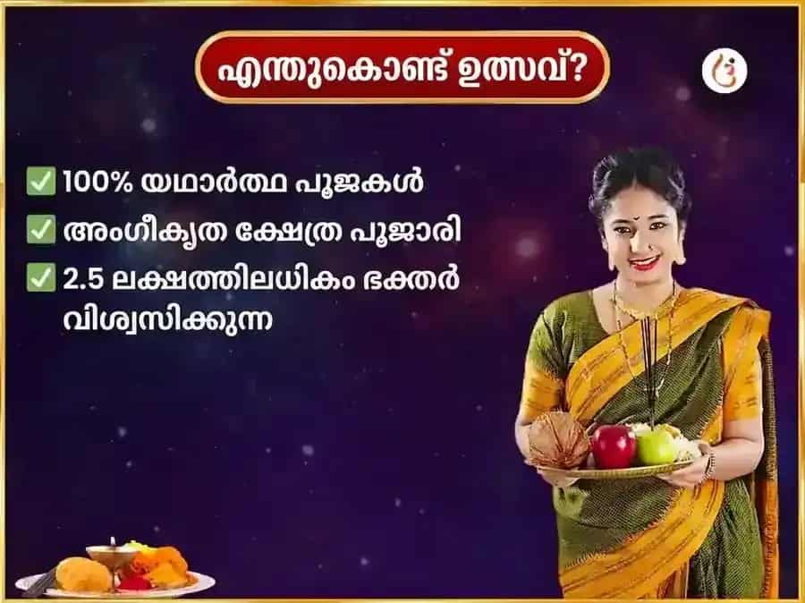 ഗുരുവാർ വിശേഷ് ഖാട്ടു ശ്യാം പ്രതിവാര ഗുലാബ് ദാൻ & ഇത്തർ അർപ്പൺ സേവ puja gallery 5