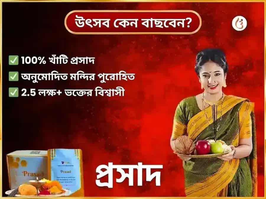 গুরুবার বিশেষ নৃসিংহ সাপ্তাহিক পানকম দান সেবা puja gallery 5