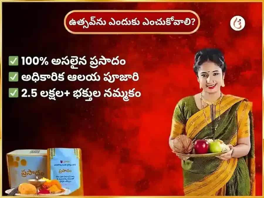 గురువార విశేష నరసింహ వారపు పానక దాన సేవ puja gallery 5