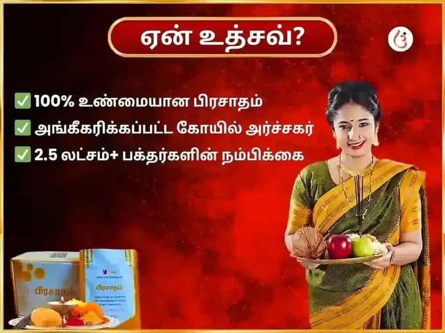குருவார் விசேஷ நரசிம்ம வாராந்திர பானக தான சேவை puja gallery 5